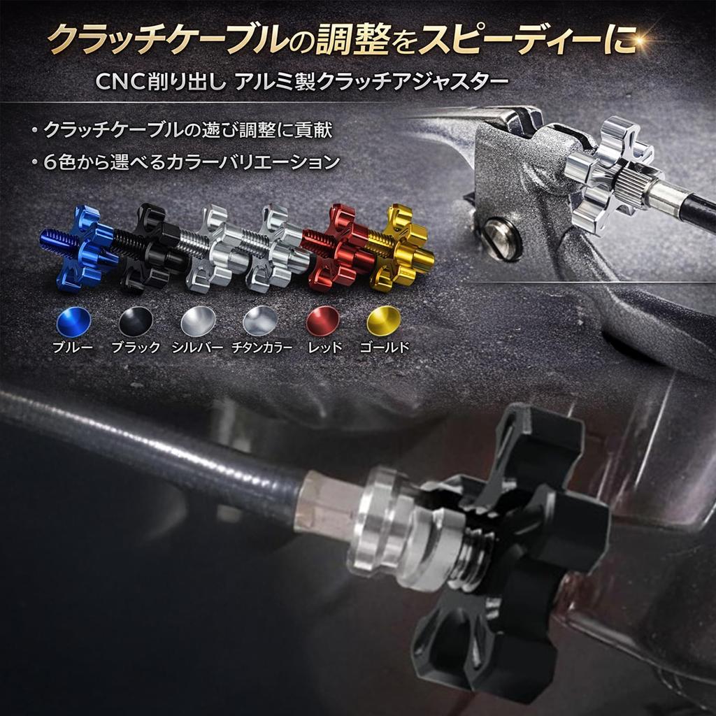 Motorcycle Clutch Adjuster M8 Aluminum Alloy CNC Machining Clutch Adjustment