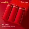 Jianjiang Men's Red 'Fortune Unlimited' Boxer Briefs 3-Pack