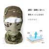 SHENKEL Mesh Balaclava Balaclava Neck Warmer 3-Way (Camouflage Multicam) - Lightweight, Breathable, Moisture-Wicking, Quick-Drying,