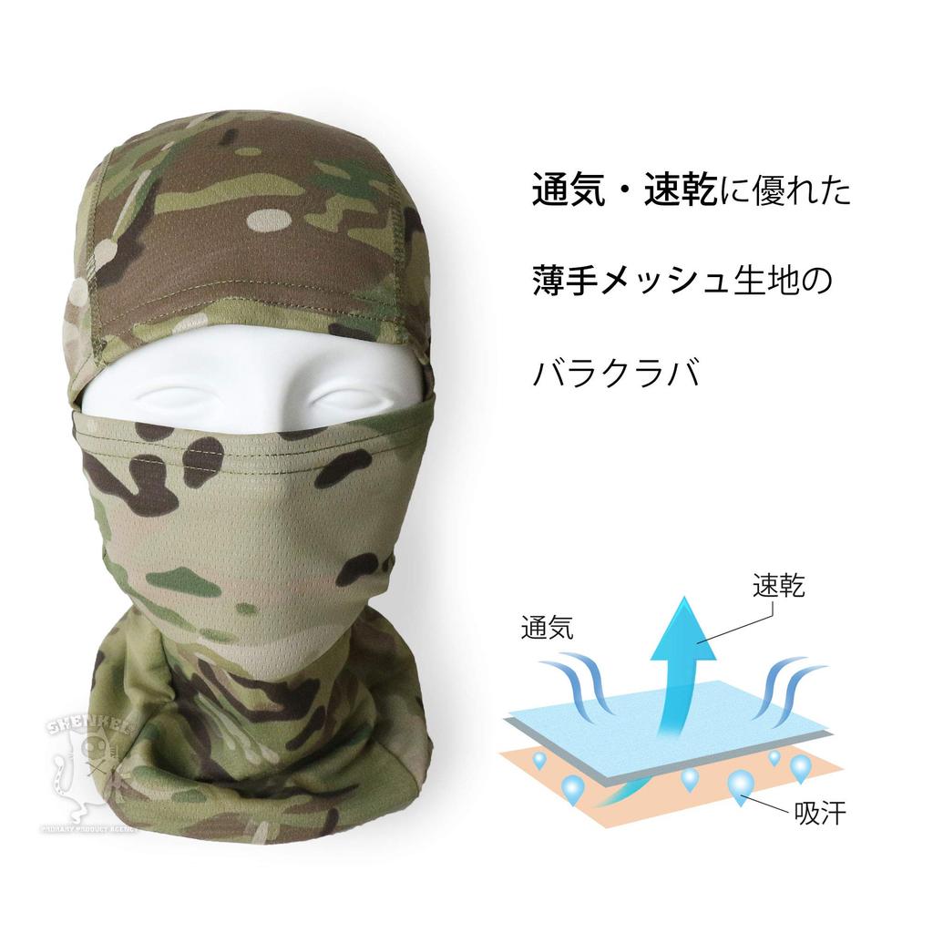 SHENKEL Mesh Balaclava Balaclava Neck Warmer 3-Way (Camouflage Multicam) - Lightweight, Breathable, Moisture-Wicking, Quick-Drying,