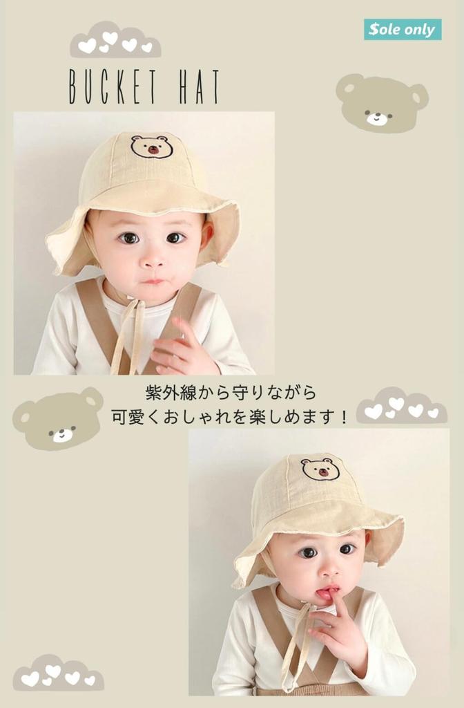 Sole Only Cotton Bucket Hat for 3 months to 2 years Hat for UV Beach Going All Seasons [$ole only] Gauze-like old, Babies, Infants, Kids, Children,