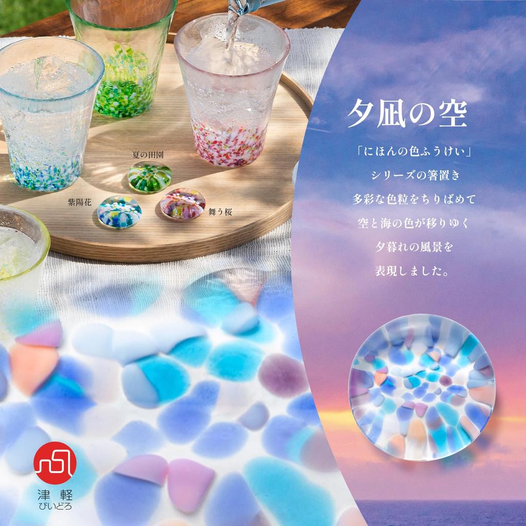 Aderia Tsugaru Biidoro Chopstick Rest Japanese Color Fuukei Yuunagi No Sora Set of 3 Made In Japan Color Glass Handmade Japanese Style Cutlery Rest