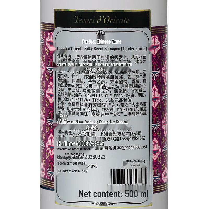Oriental Gem Silky Fragrance Volumizing & Smoothing Shampoo
