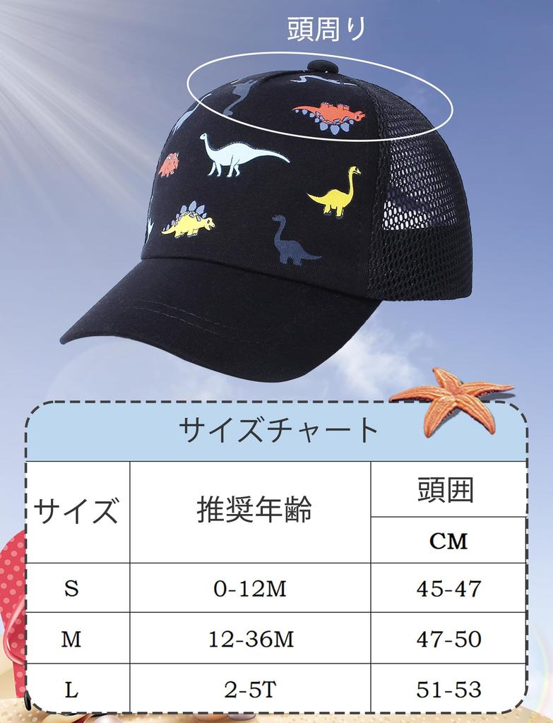 Netzkappe für Sonne Baby UV für Mädchen und Sonnenbrand UV Schwarz Größe M [Panegy] Kinder, Hut, Hut, Schutz, Atmungsaktiv, Niedlich, Verstellbar, Jungen, Sport,