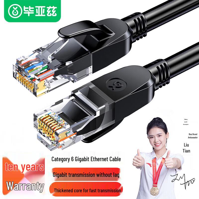 

BIAZE CAT6 Gigabit Ethernet Cable