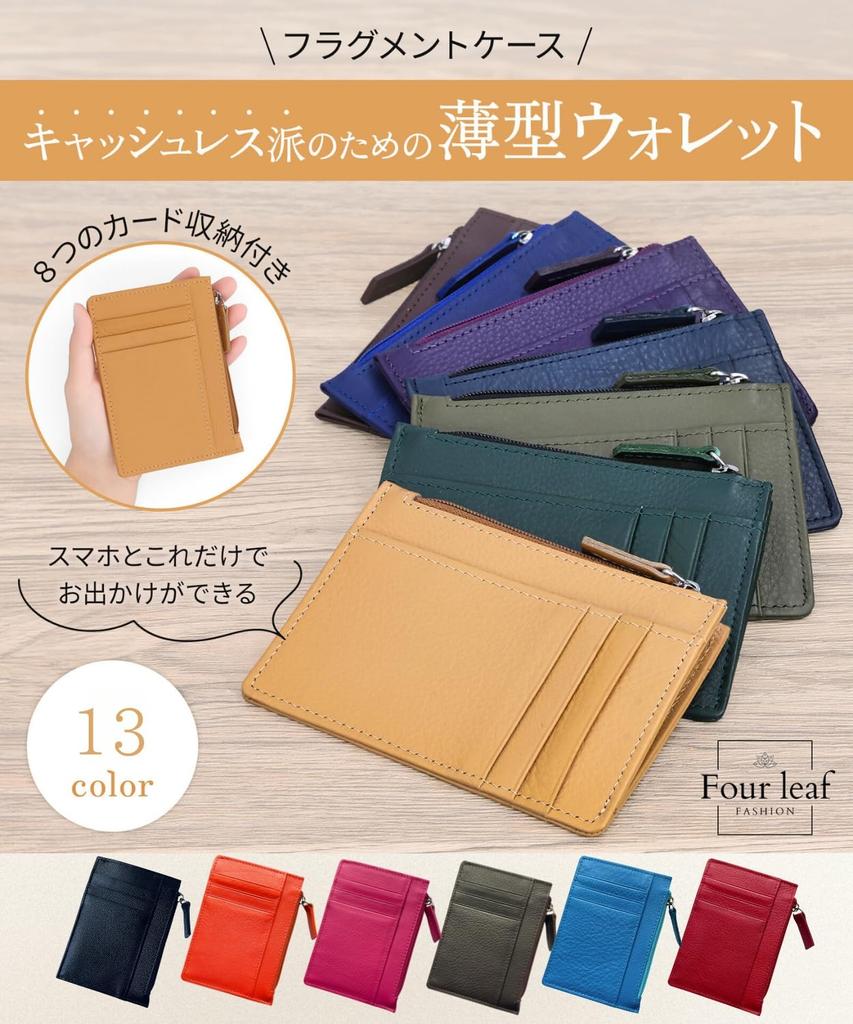 [Four leaf] Compact and spacious, slim wallet with coin purse, card case, and fragment case. Made of genuine cowhide leather, this mini wallet holds