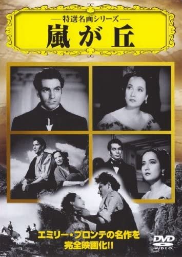 

DVD DVD - Грозовой перевал Япония Фильмы и DVD Б/у