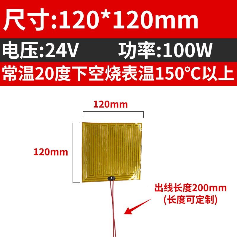 Multiple 40 50 60 80 100 120 -400 Mm PI Polyimide Film Electric Heater Element Flexible Film Constant Plate HighTemperature