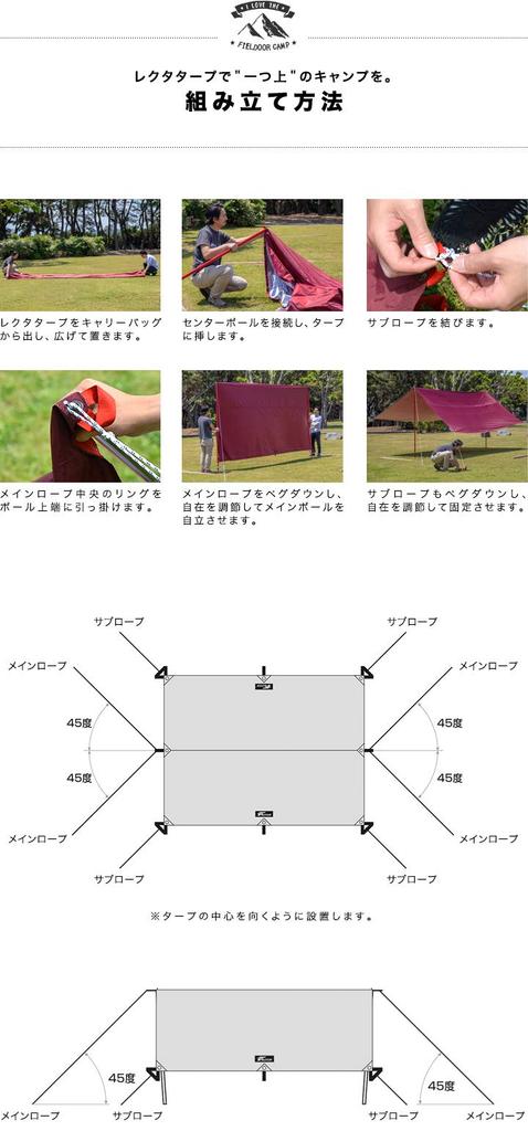 FIELDOOR Recta Tarp 435 x 500 см сумка для хранения веревочные колышки алюминиевые гибкие фитинги для 4-6 человек УФ-защита серебряное покрытие [Бордо] + + +