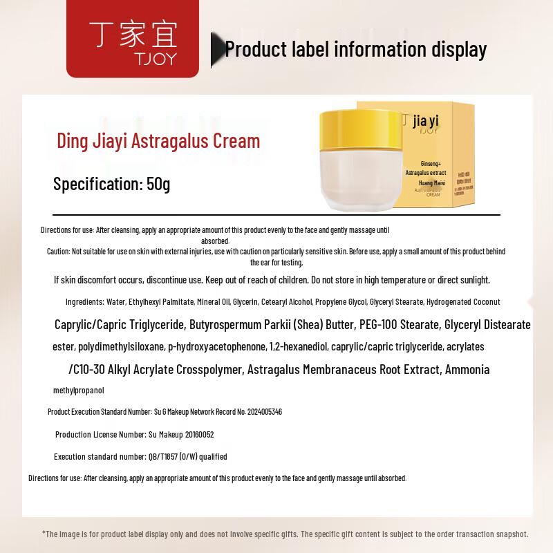TJOY Astragalus Moisturizing Face Cream