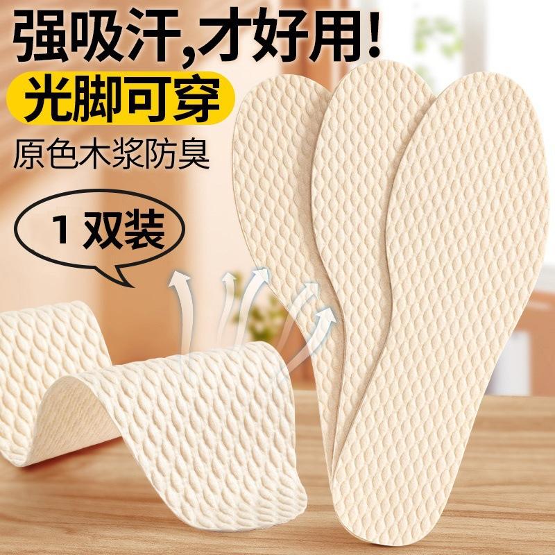 Disposable Insoles Thin Breathable Odor Control 1 Pair for Shoes 35