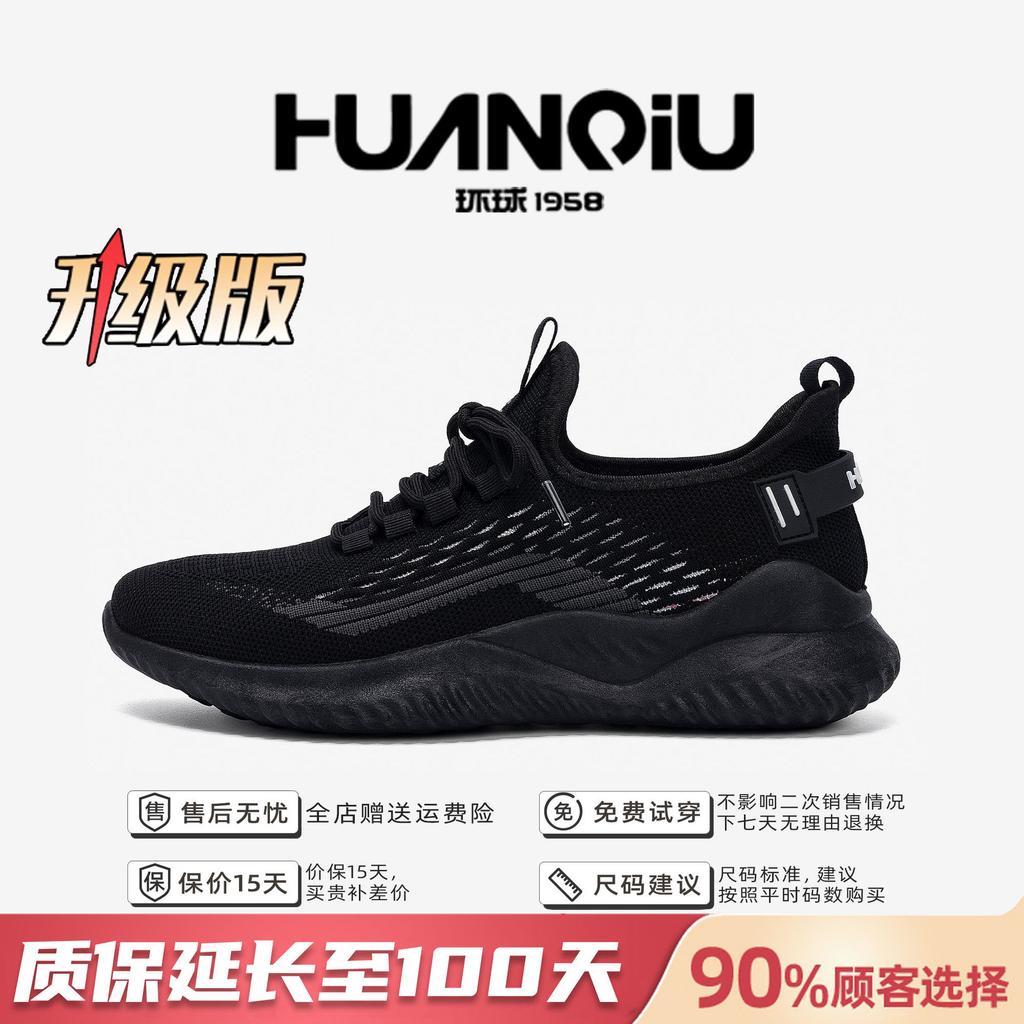 Global Mesh Fly-woven Shoes Men's ZHQ1269 Summer Sports Men's Shoes Breathable and Versatile Thick-soled Casual Coconut Shoes Men's