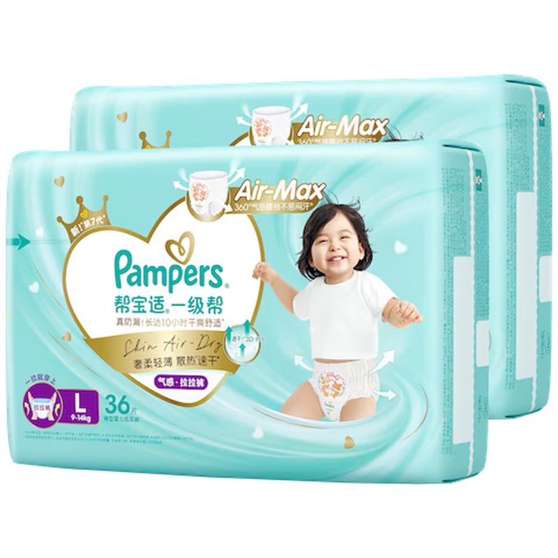Pampers First Class Helper Cool & Dry Ultra-Thin Pull-Up Diapers