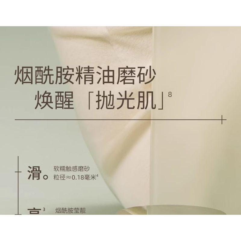 WATERCOME - Nicotinamide Fragrance Scrub