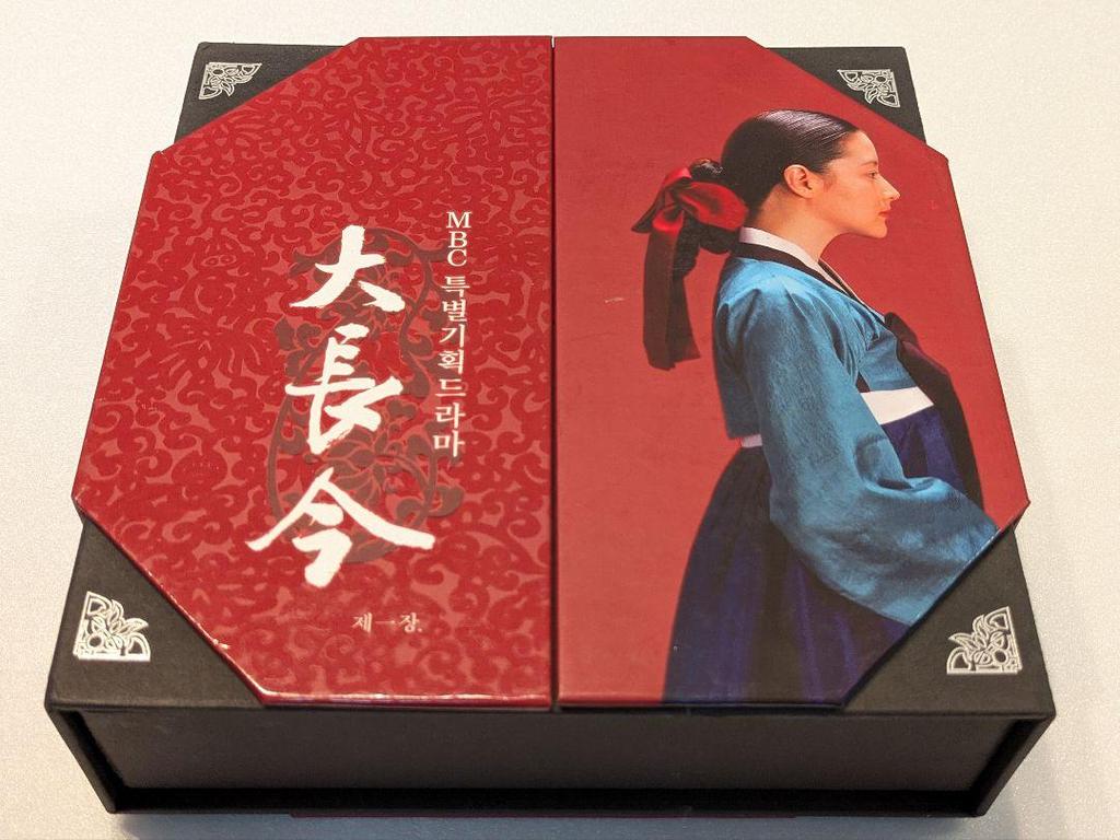 [USED] Dae Jang Geum Korean Version DVD Box 1-4 Korean Drama