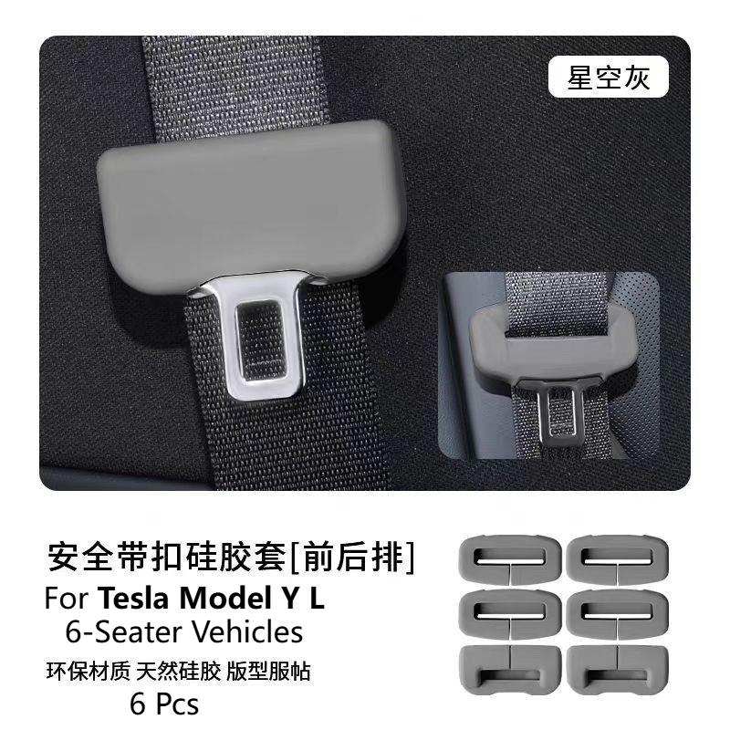 For Tesla Model 3 Highland/Model Y Juniper/Model YL/Model Y/Model 3 Seat Belt Buckle Cover Silicone Anti-collision Interior Car
