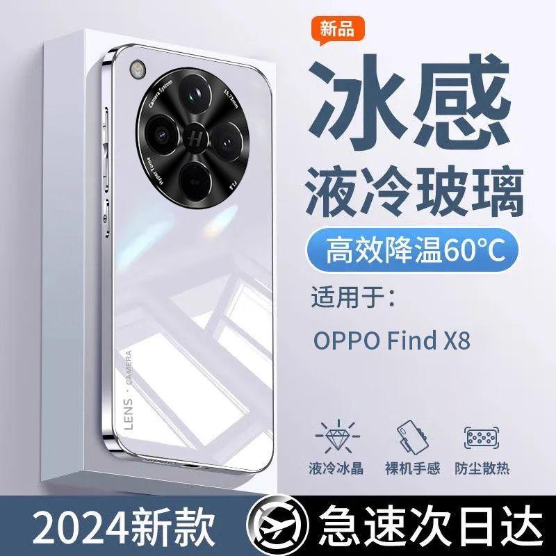 Applicable to OPPOfindx1 mobile phone case findx1pro ice crystal glossy glass all-inclusive anti-drop advanced protective case x