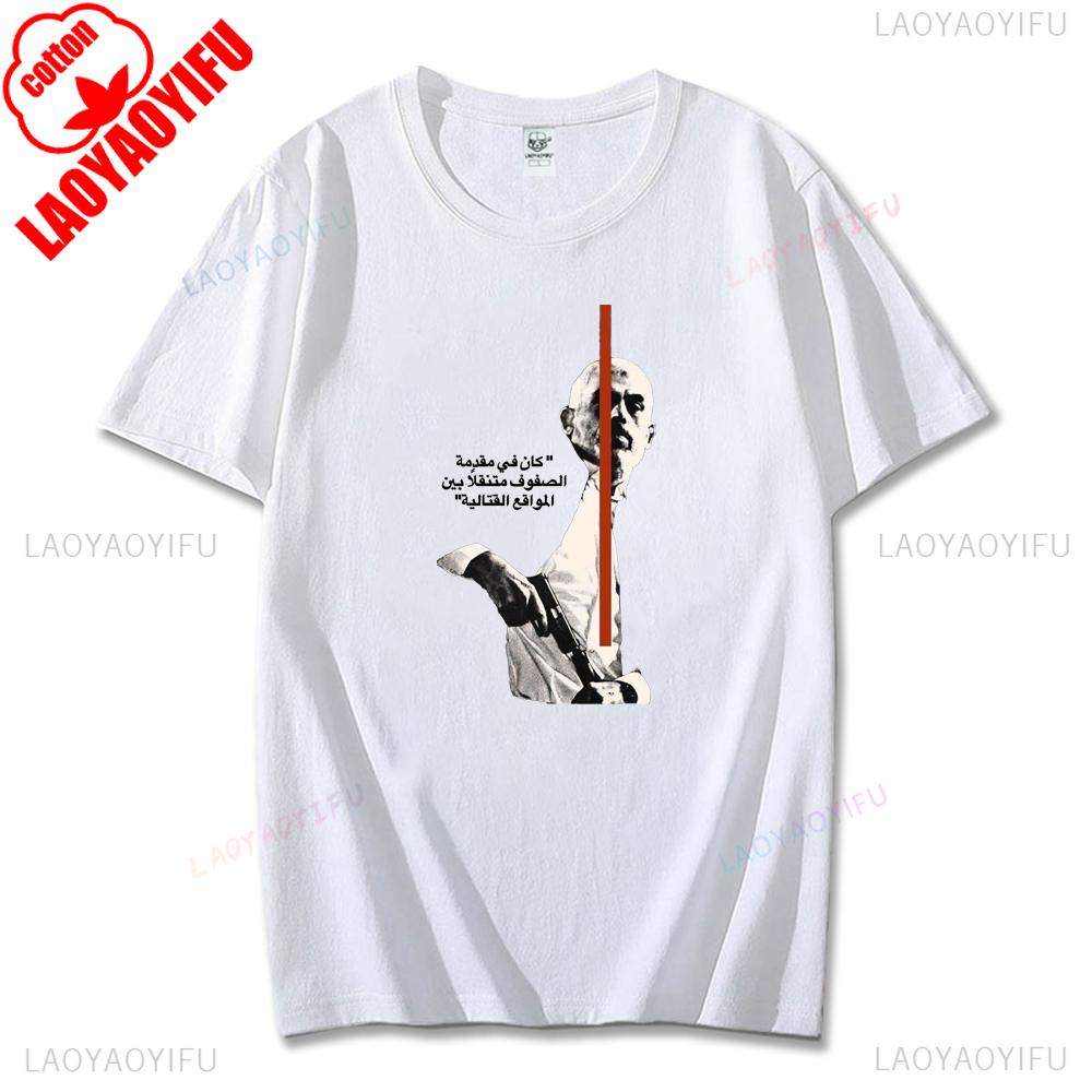 Yahya Sinwar Freedom HAMAS Peace T-shirt Yearn for Yahya Sinwar Original Printing T Shirt Vintage Shirts Cotton Tshirt Men Tops