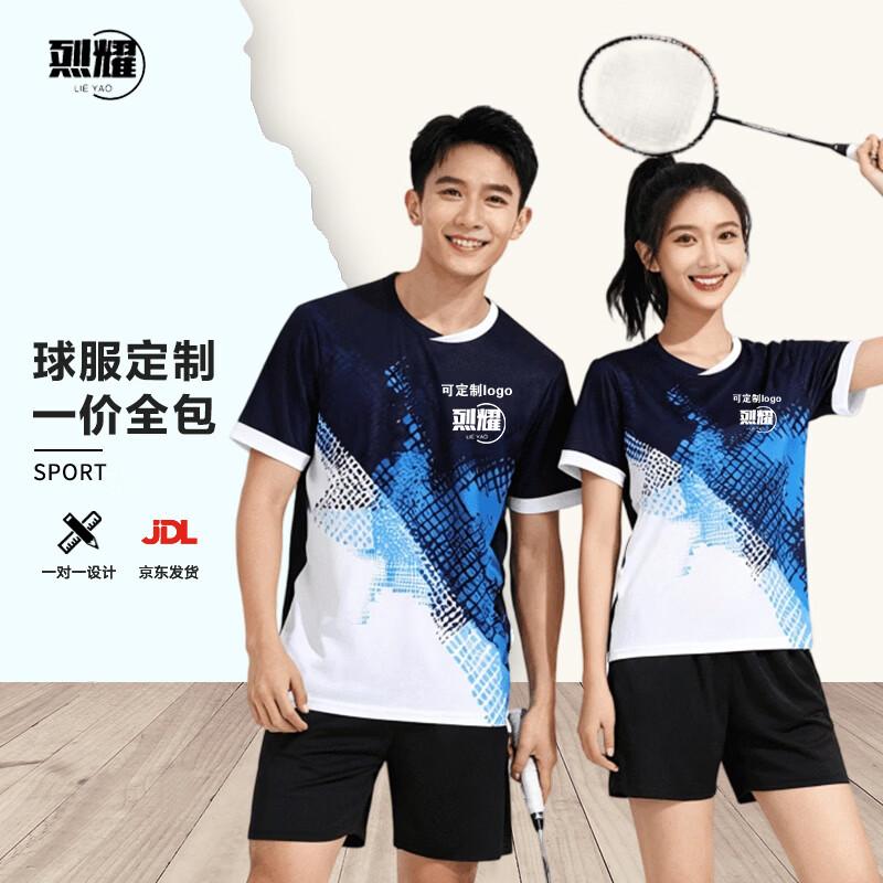 

Lieyao Quick-Dry Sports Training T-Shirt Set 2XL