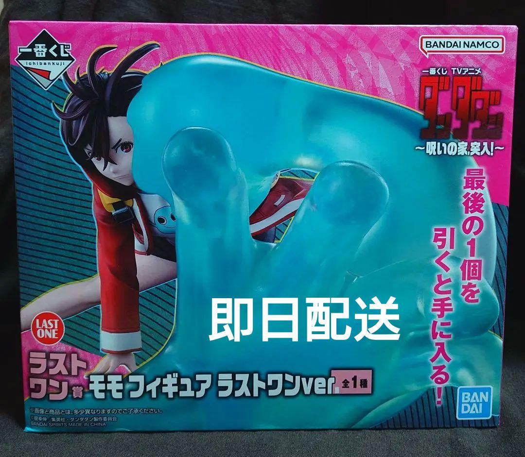 

[USED] Ichiban Kuji Dandadan Last One Prize Momo Figure Last One Version