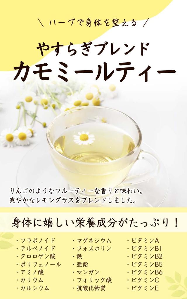 Natūrali puota Ramunėlių arbata Arbatos maišelis Mišinys Arbata Citrinžolė Žolelių arbata Be kofeino (60 pakelių)