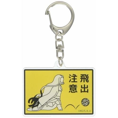 

Bell House Demon Slayer Kamado Nezuko Sign-Style Keychain