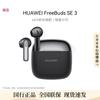 Huawei FreeBuds SE 3 Wireless Earbuds