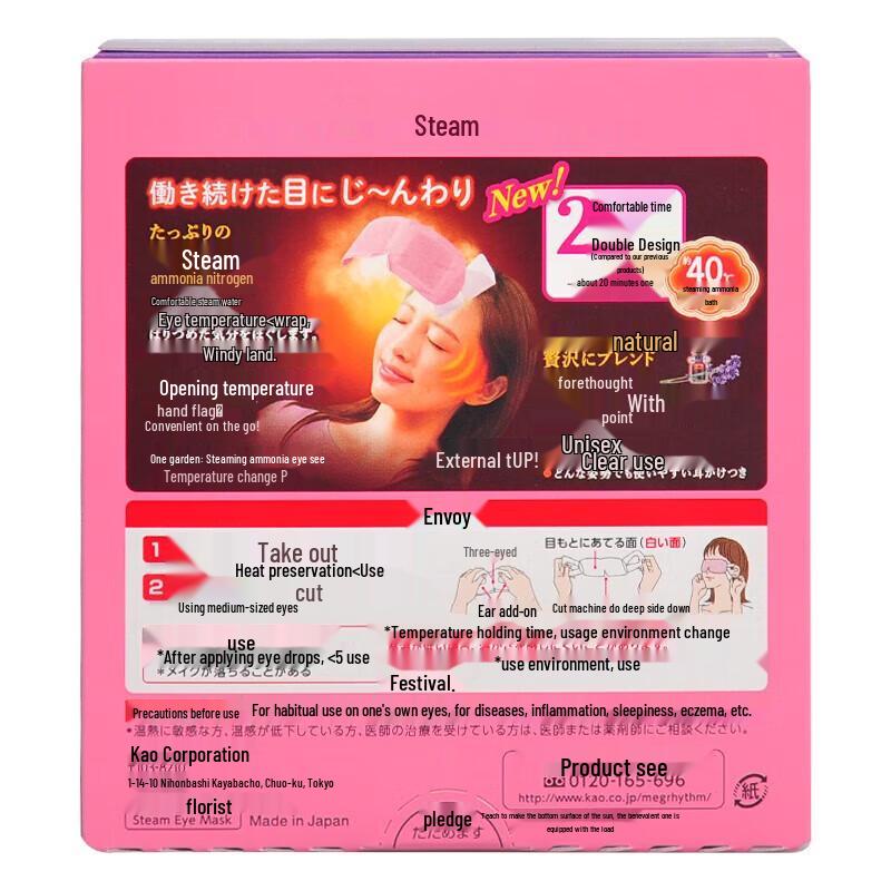 MegRhythm Steam Eye Mask