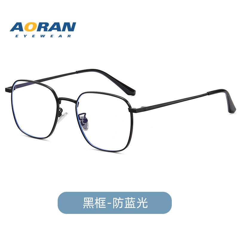Aoran trendy unisex non-prescription glasses, anti-radiation computer myopia glasses, photochromic, can be fitted with prescription lenses, blue