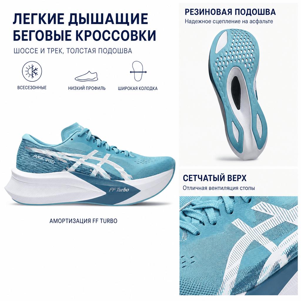 Asics Magic Speed 4 Wide Comfortable Versatile Simple Fashion Low-Top Running Shoes Men Running Shoes Blue 1011B873-402