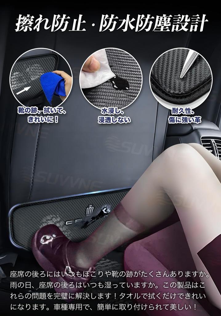 SUVVNE Kick Specially Designed for the Crown 35 Prevent Scratches and Featuring an Embroidered Logo and Carbon Fiber Back Seat Prevents Kicks and