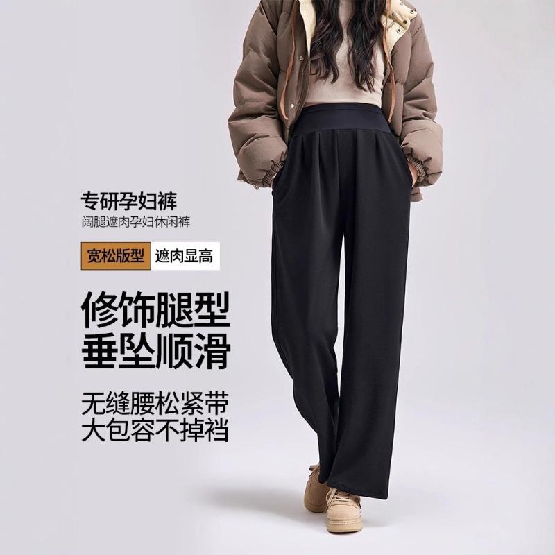 Maternity Pants Spring and Autumn Outer Wear Wide-leg Pants Casual Pants New Loose and Thin Versatile Straight Pants Winter Wear