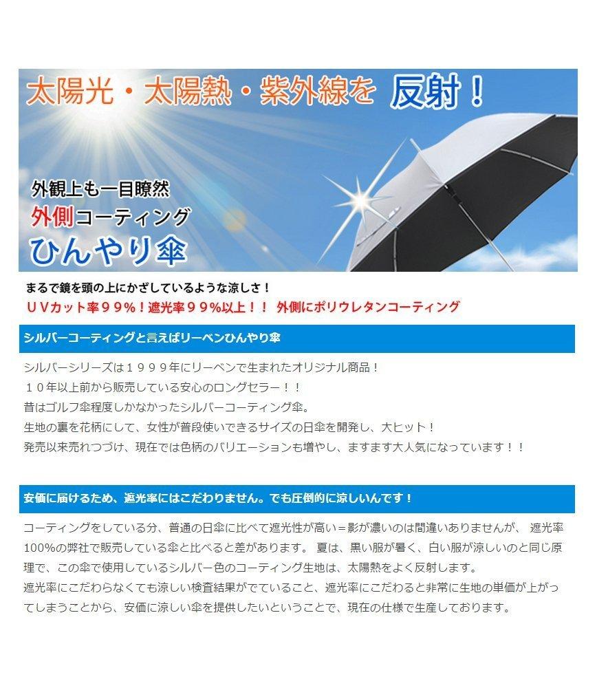 Silver King Size Hand Opening Umbrella Diameter 134cm Ribs 80cm Parasol Large Golf Umbrella Parasol Lieben approx. Men's [LIEBEN-0197]