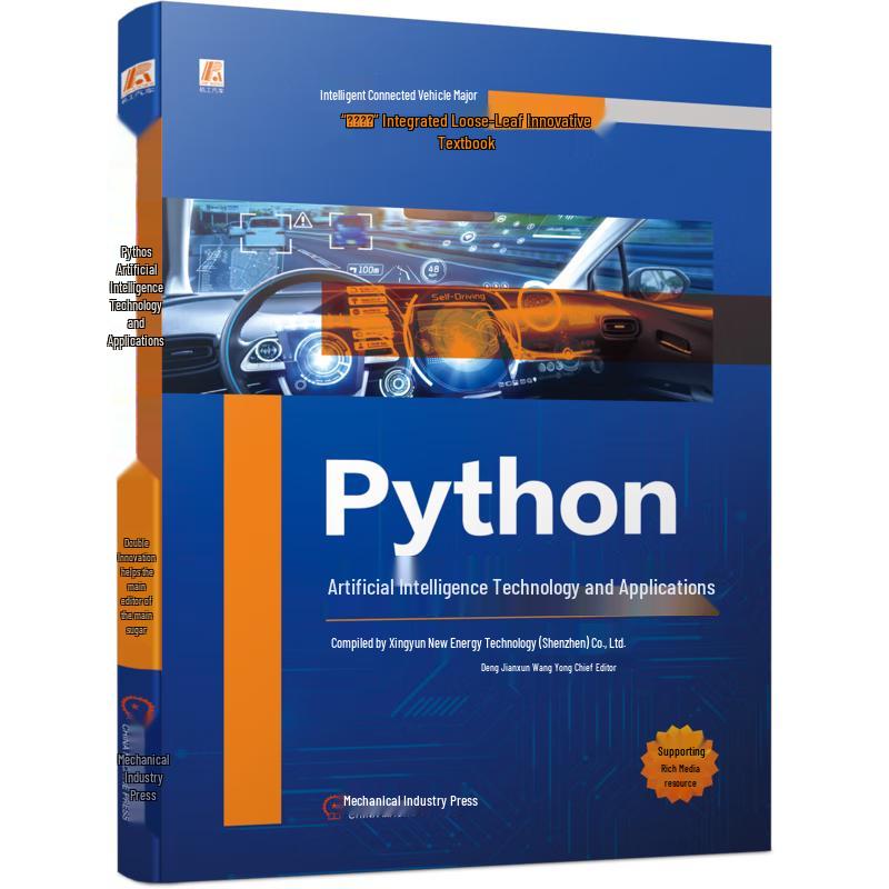 Python AI Technology & Applications