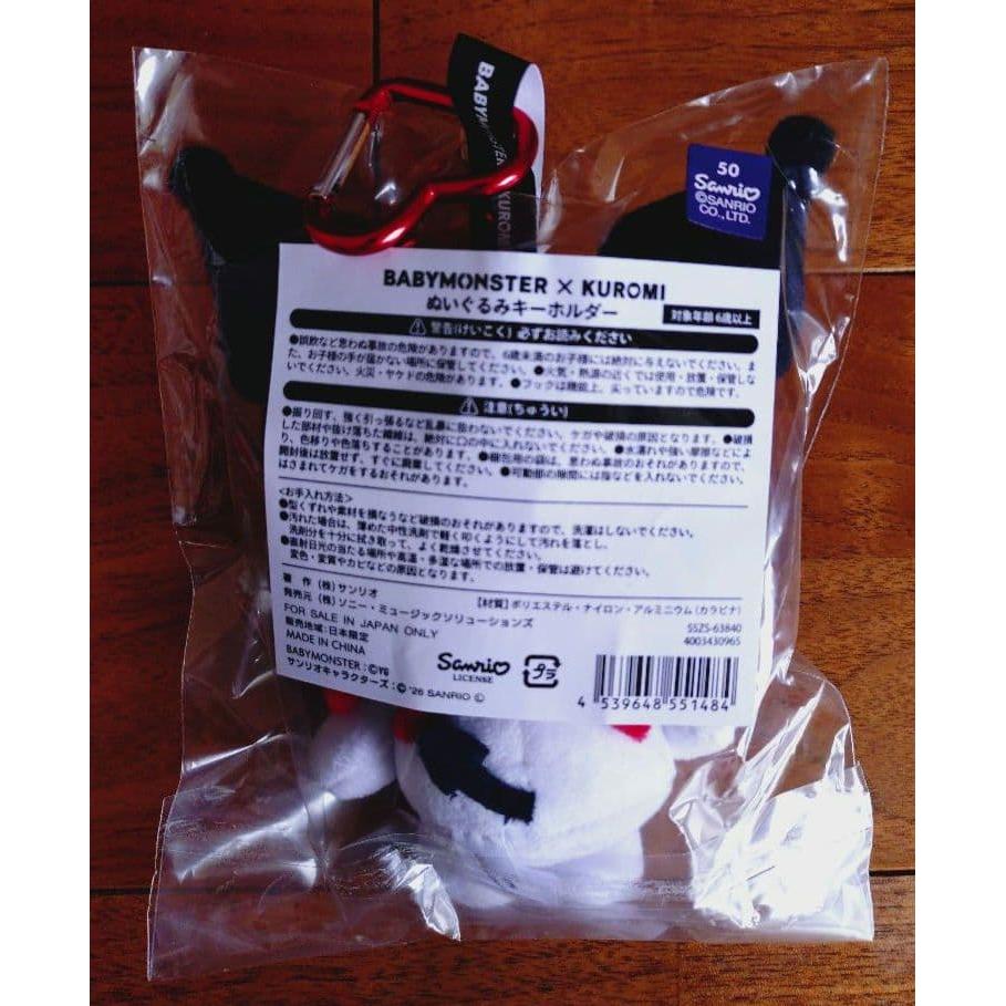Used Baby Monster Kuromi Plush Keychain Collaboration