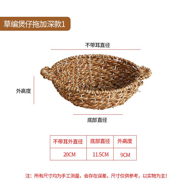 Dí Ruì ēn Straw Woven Casserole & Hot Pot Mat