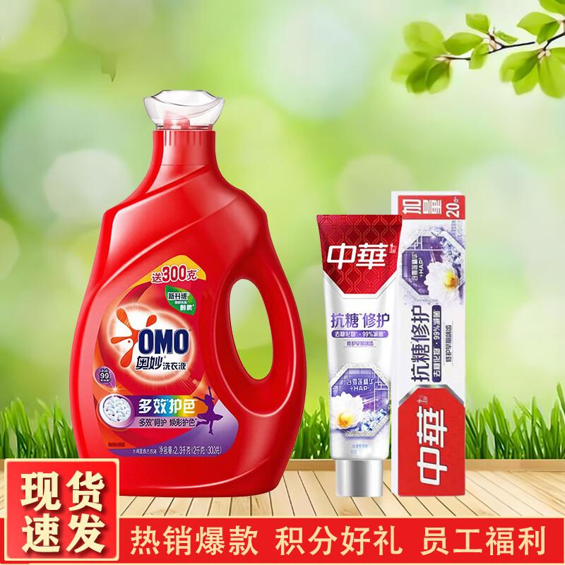 OMO Laundry Detergent & Zhonghua Toothpaste Bundle