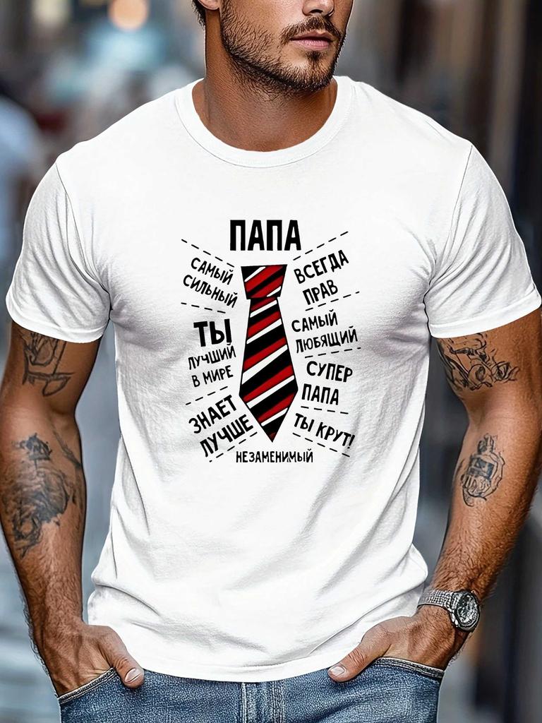 European Sizes Men's Russian-Themed Cyrillic Script & Russian Text T-Shirt - Casual Summer Short Sleeve Round Neck Top