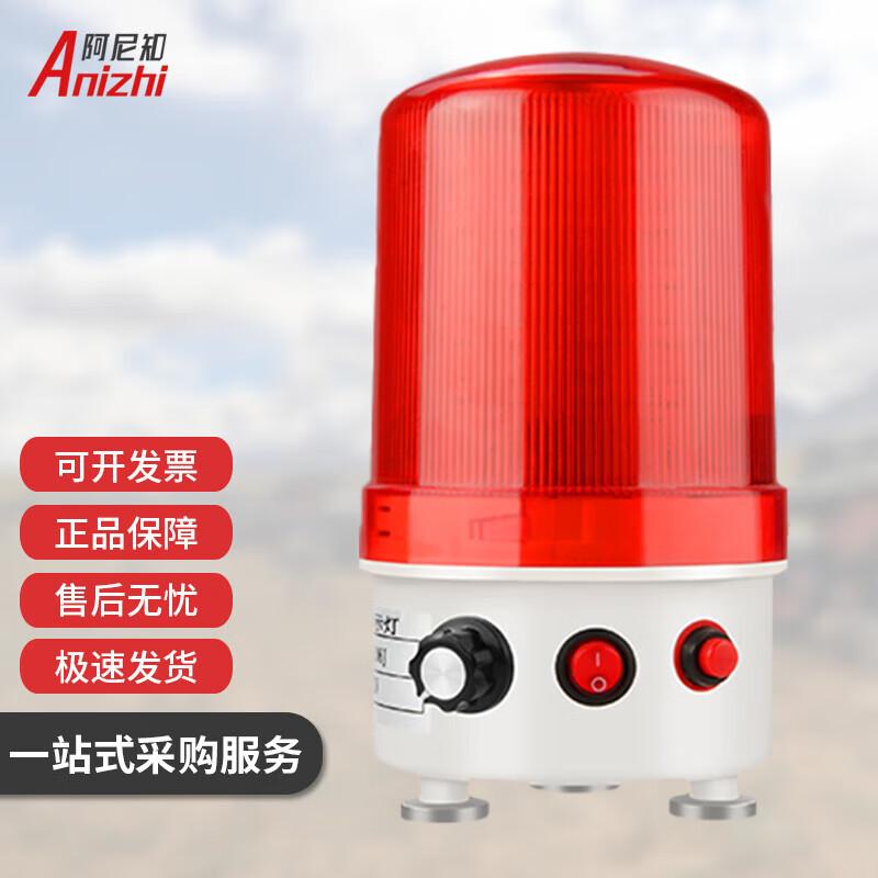 Ani Zhi Outdoor Industrial Voice & Sound-Light Alarm