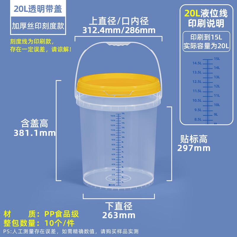 Hanyou Thickened Transparent 20L Graduated Plastic Bucket