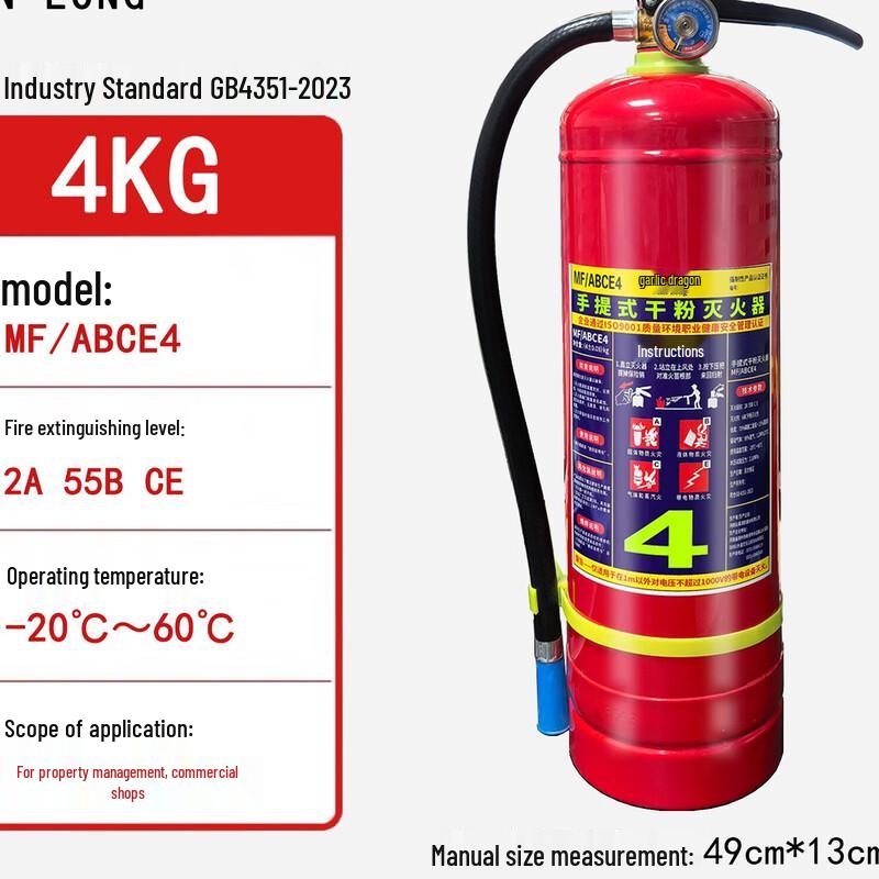 Siyian 4kg Dry Powder Fire Extinguisher 4kg