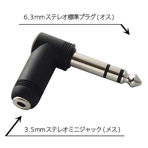L-shaped 3.5mm stereo mini plug to 6.3mm stereo standard plug adapter for headphones, amplifiers, digital pianos, keyboards, guitars, electric guitars
