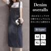 BN1 Select Denim Overalls Skirt with Slits and 4 3 XL Women's Pockets, Sizes, Types, B-Type