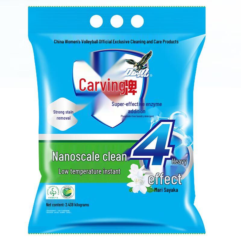 Diao Super Enzyme Laundry Detergent Powder