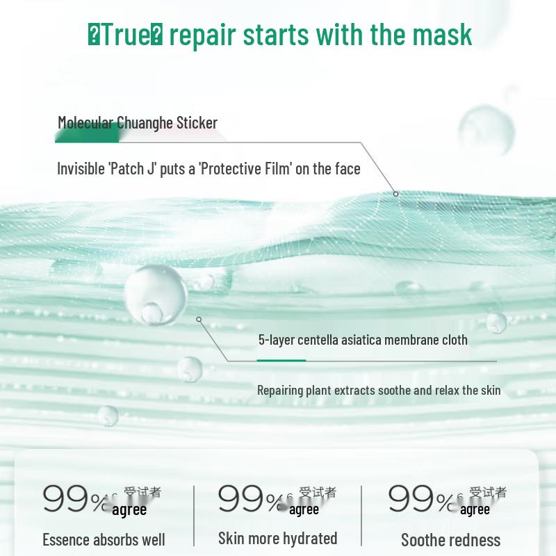 Runbaiyan Barrier Repair Hydrating Face Mask