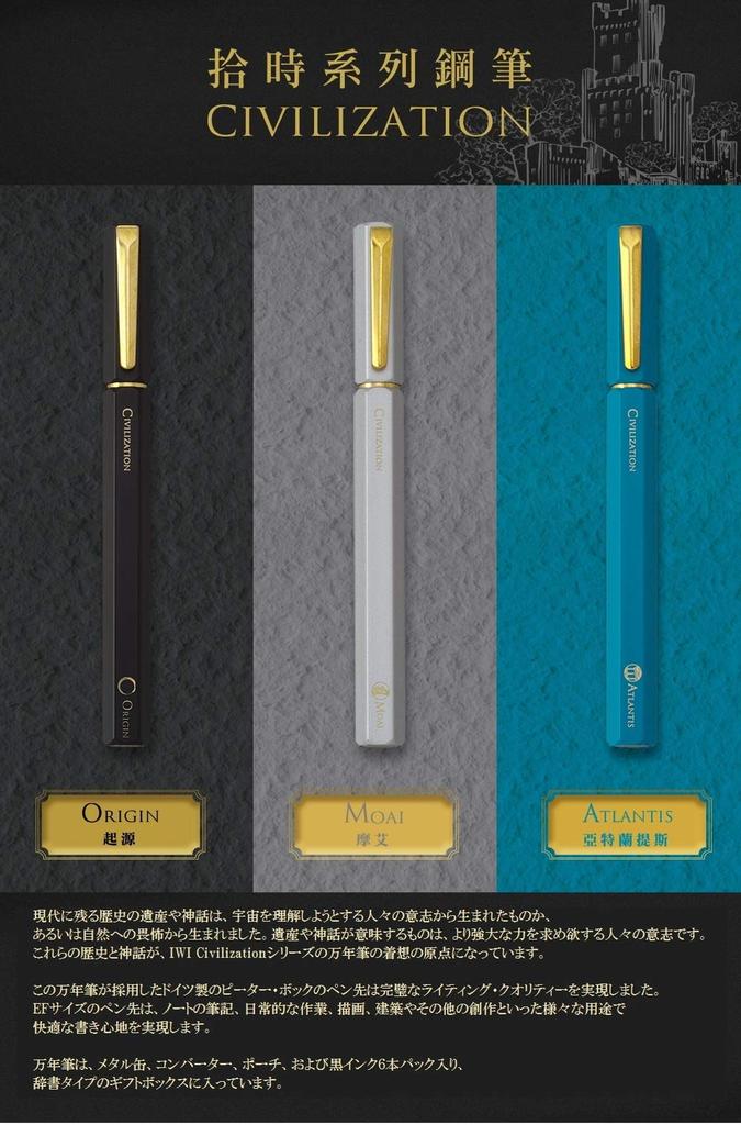 IWI Civilization Atlantis Fountain Extra Blue Pen, Fine, IWI-9S950-5R,