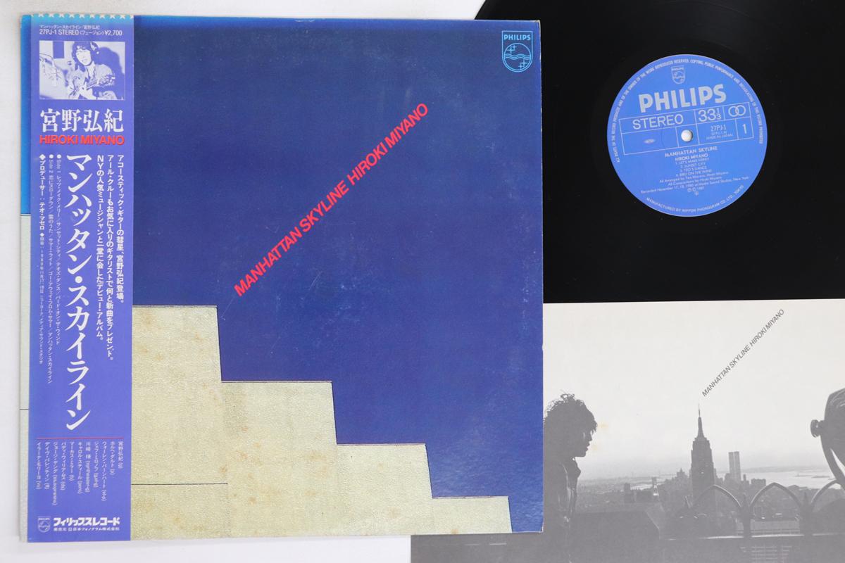 

LP Record HIROKI MIYANO - Manhattan Skyline 27PJ1 PHILIPS 1981 Japan Obi Jazz Used