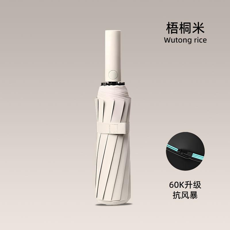 11 bone three-fold automatic sun umbrella, weather and rain, female sunscreen, UV protection, folding umbrella, student parasol.