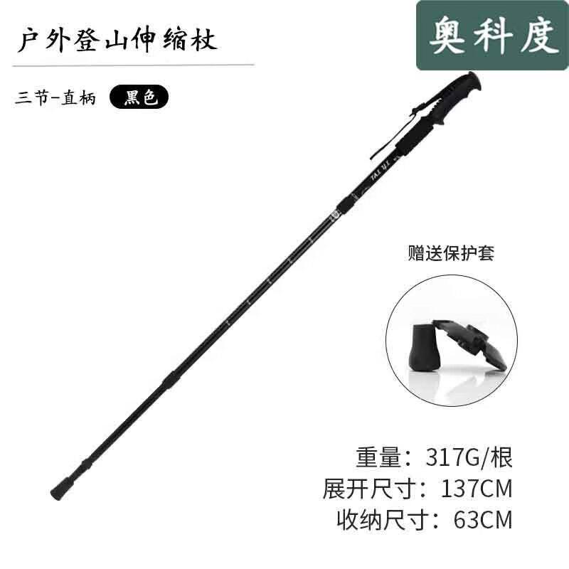 Aokedu Aluminum Alloy Telescopic Trekking Pole