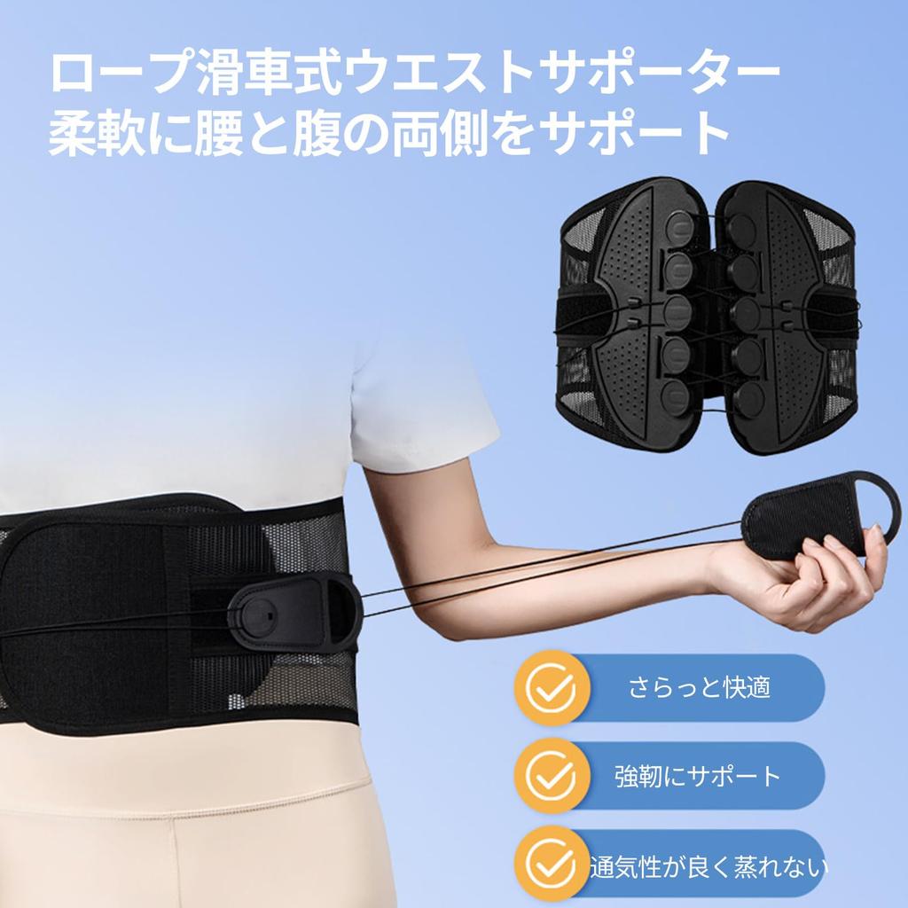 Waist Support Corset Belt for Posture and Pelvic Size L for Men and Women Support,